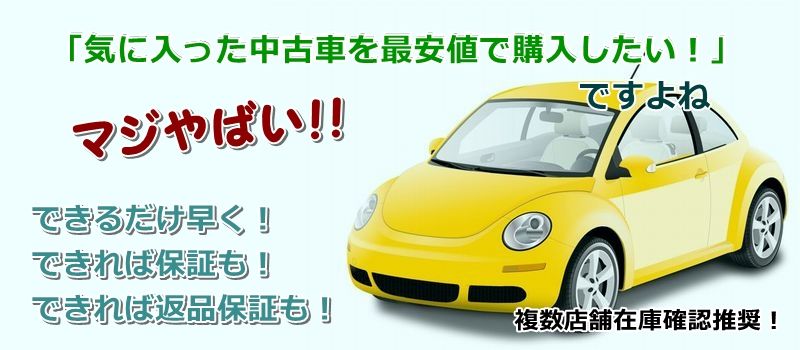 ジムニーシエラ 中古車 相場 価格情報サイト